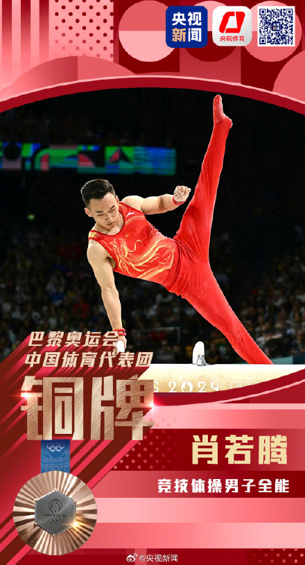 祝贺!中国包揽男子体操全能银牌铜牌! 祝贺!中国包揽男子体操全能银牌铜牌!