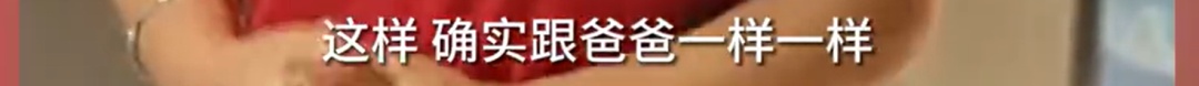 患癌母亲寻子30年，终于成功认亲！