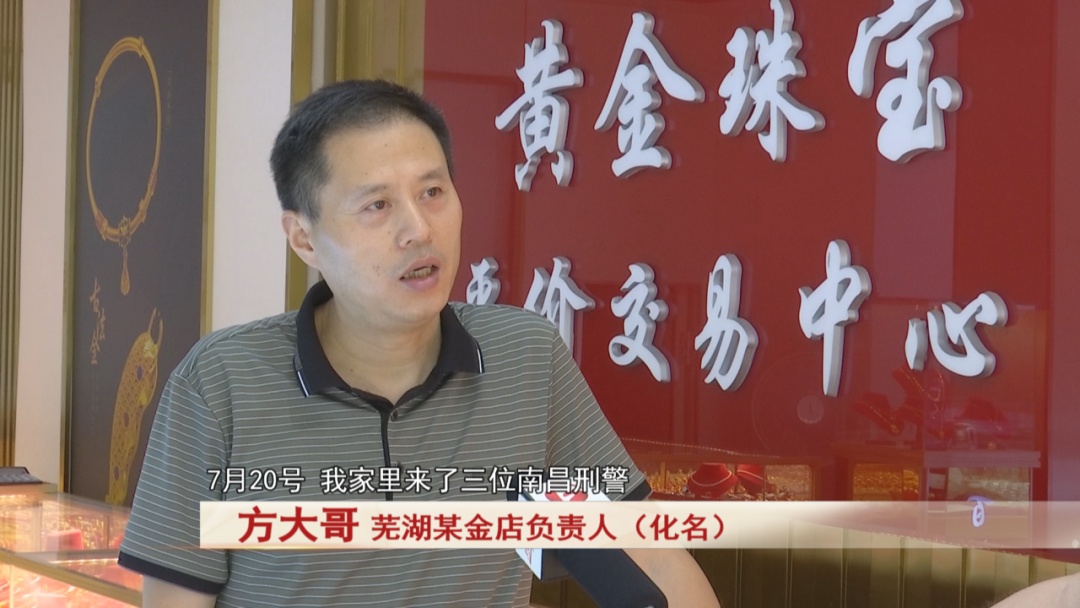 “豪客”金店买五块金条,谁知竟是洗钱团伙 “豪客”金店买五块金条,谁知竟是洗钱团伙