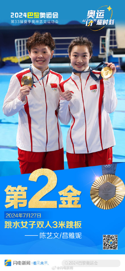 中国队金牌+11!杨家玉20公里竞走夺金 中国队金牌+11!杨家玉20公里竞走夺金