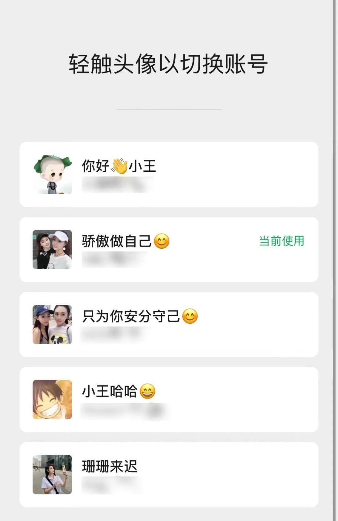 “戏精”王某，被武汉警方抓获