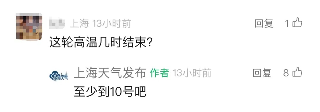 八月“橙色”开场！上海9点就霸榜前三，未来10天副高硬控，最高温基本维持38℃以上
