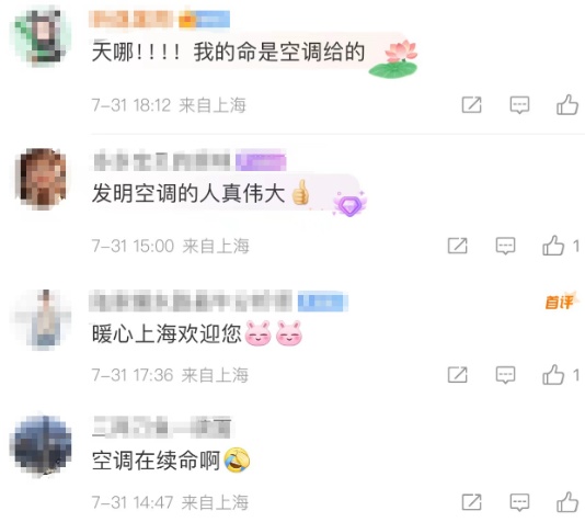 八月“橙色”开场！上海9点就霸榜前三，未来10天副高硬控，最高温基本维持38℃以上