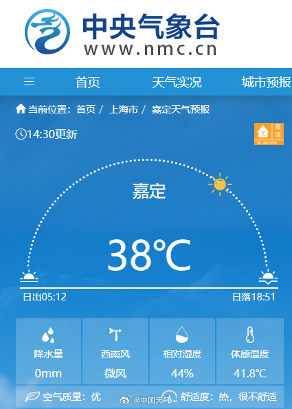 上海徐家汇体感温度超45℃