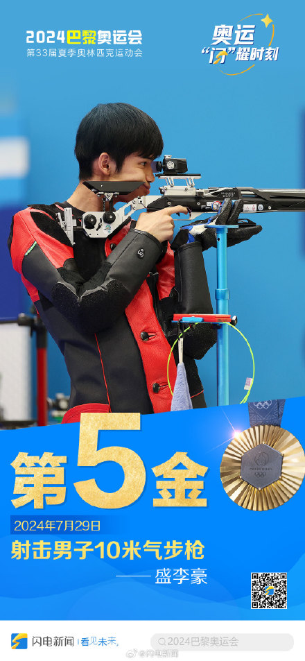 中国队金牌+11!杨家玉20公里竞走夺金 中国队金牌+11!杨家玉20公里竞走夺金