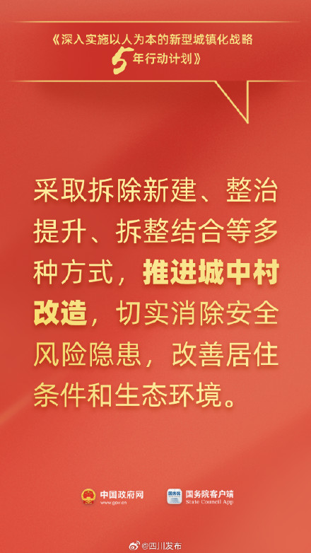 事关落户、通勤、社保……国务院最新发布与你有关！
