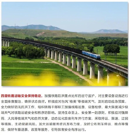 暑运过半全国铁路发送旅客超4亿人次，你去了哪里？