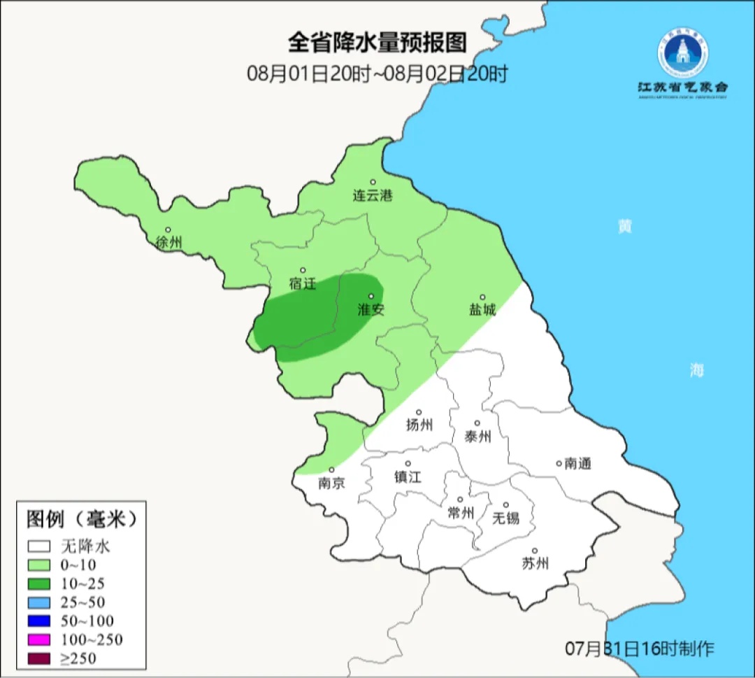 江苏气象:高温持续!最高38℃! 江苏气象:高温持续!最高38℃!