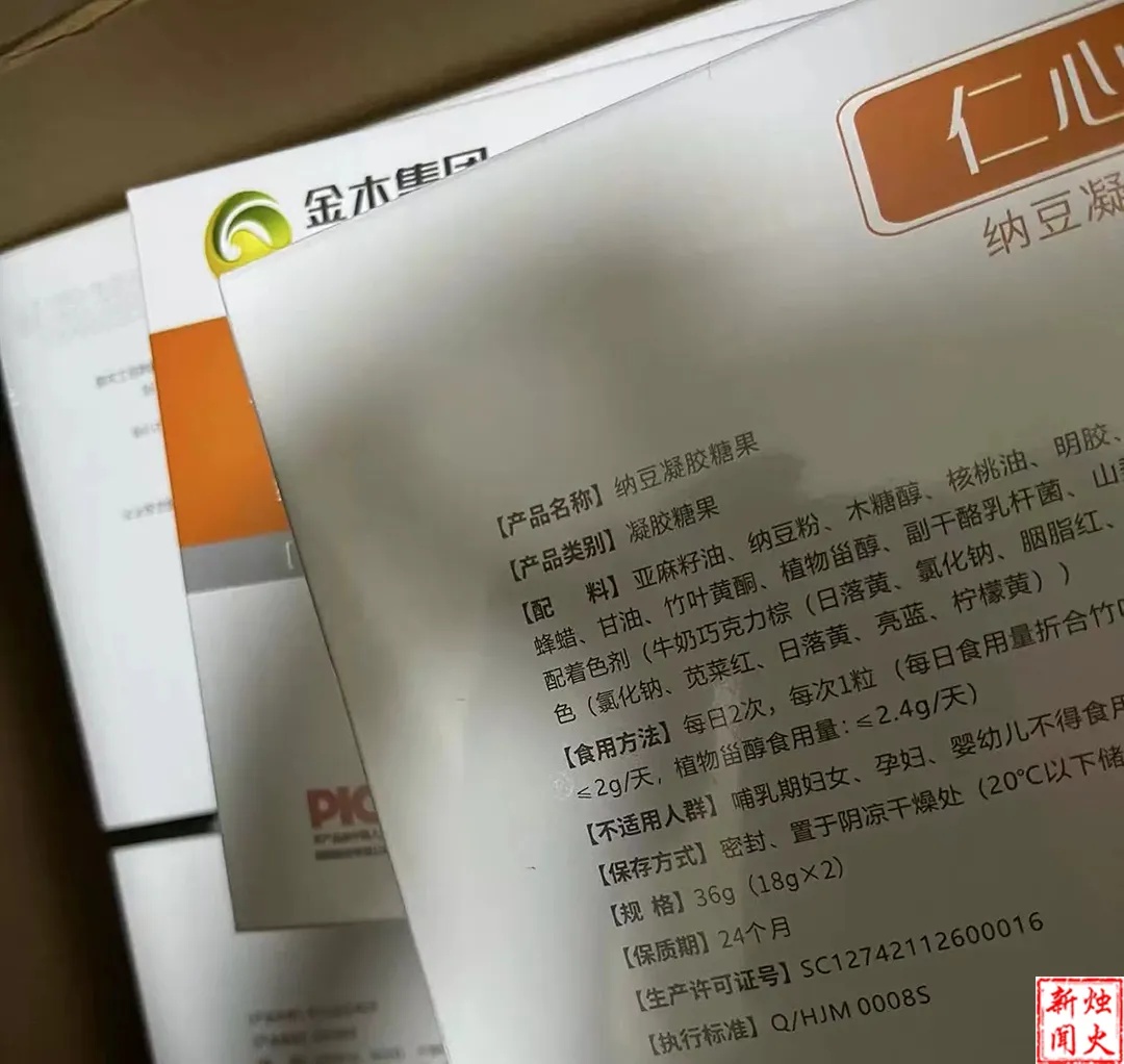 黑龙江一男子千元买的“神药”，竟然是糖果！