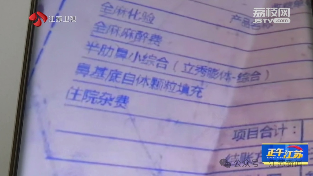 鼻整形却整歪了！要退费必须签“保密条款”撤销投诉？