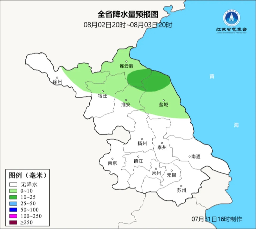 江苏气象:高温持续!最高38℃! 江苏气象:高温持续!最高38℃!