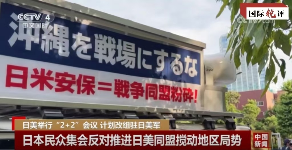 国际锐评丨所谓“延伸威慑”把日本推向更远的歧途 国际锐评丨所谓“延伸威慑”把日本推向更远的歧途