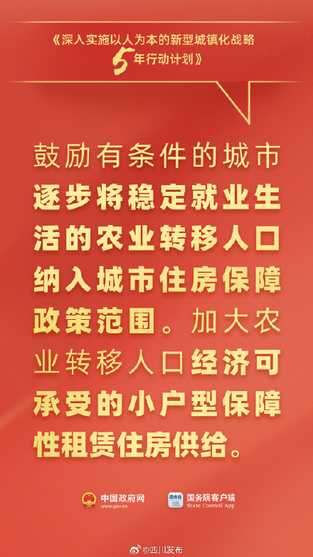 事关落户、通勤、社保……国务院最新发布与你有关！