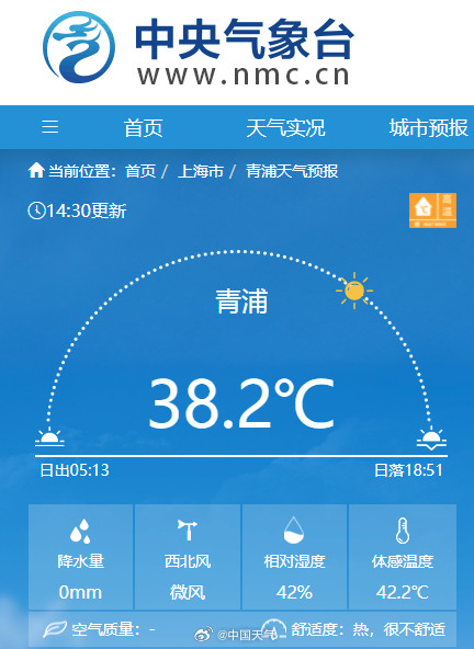 上海徐家汇体感温度超45℃
