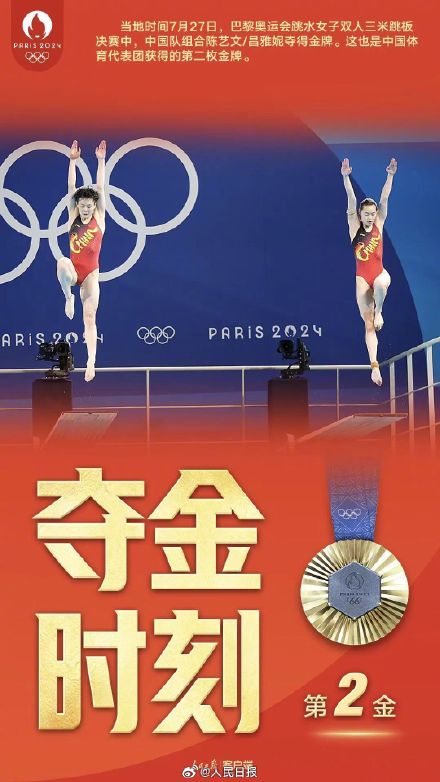 骄傲转发！中国队金牌9宫格