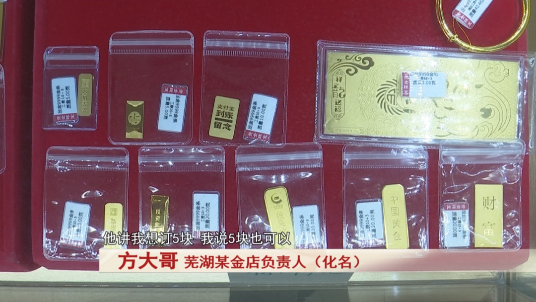 “豪客”金店买五块金条,谁知竟是洗钱团伙 “豪客”金店买五块金条,谁知竟是洗钱团伙
