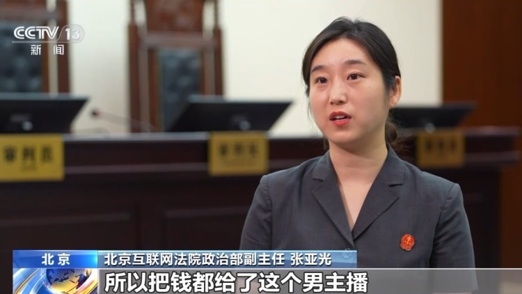 “游戏皮肤免费送”、主播诱导打赏……警惕专挑孩子下手的骗局