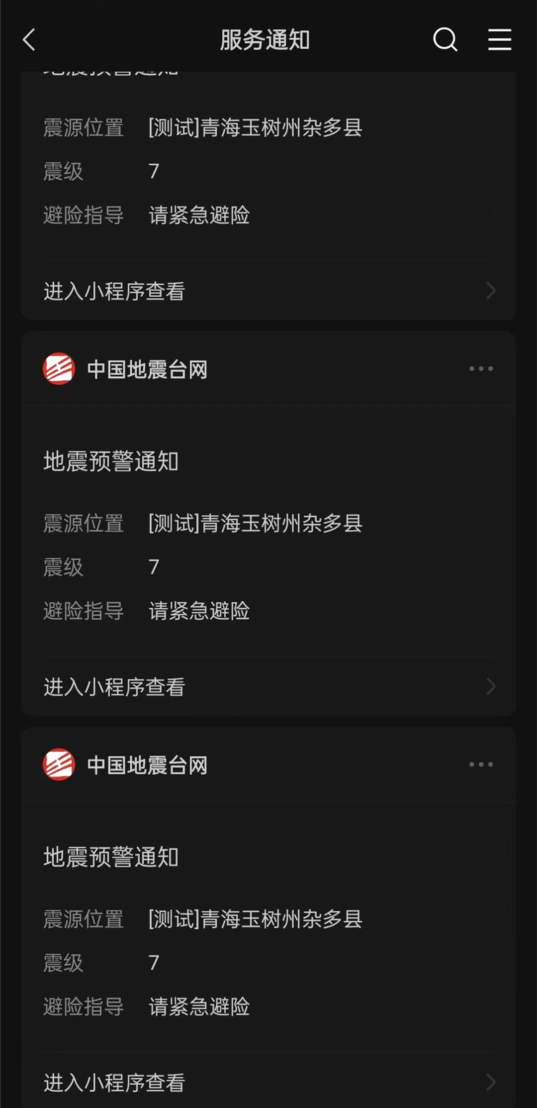 微信上线新功能，关键时刻能救命！附使用方法