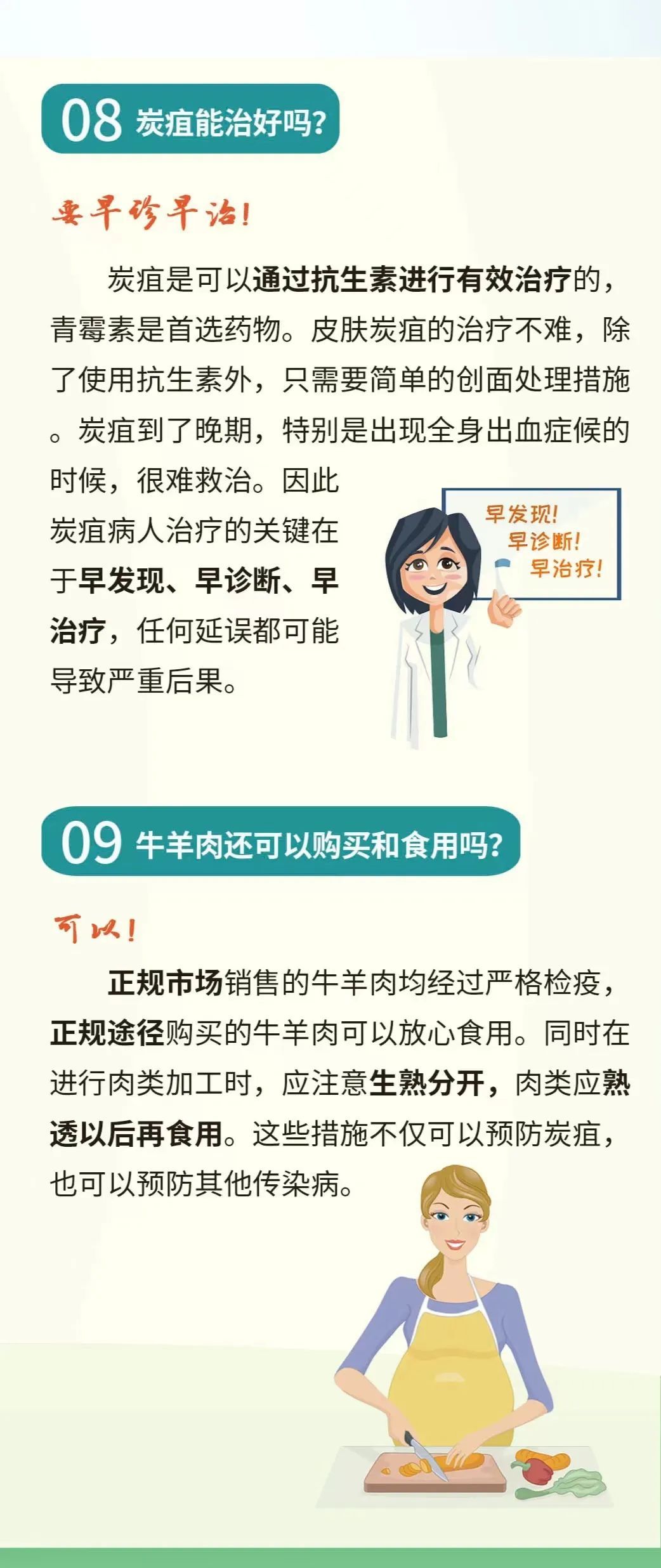 关注！一地发现炭疽病例，5人隔离治疗