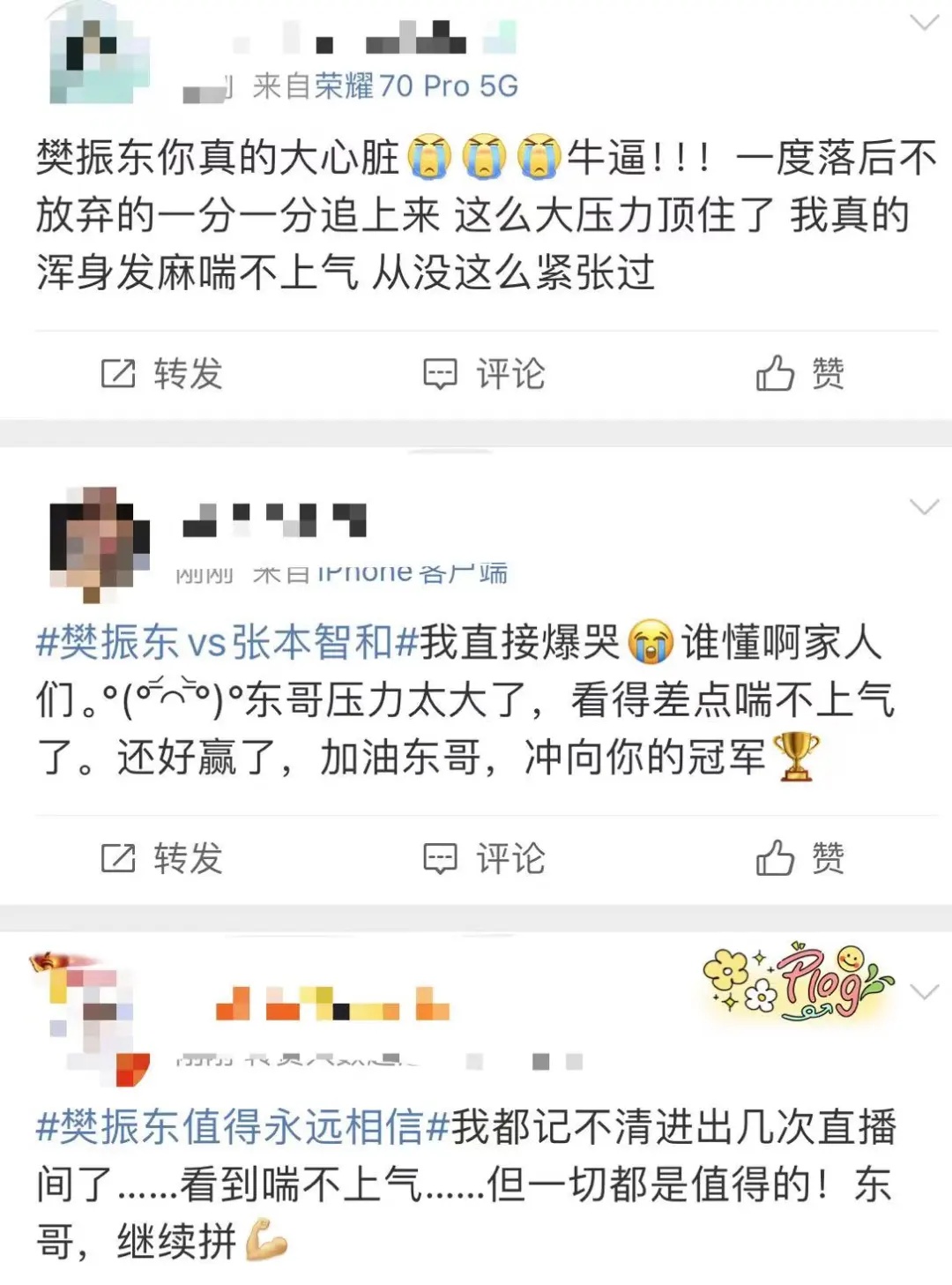 刚刚，微博热搜爆了！大逆转！樊振东，顶住了！