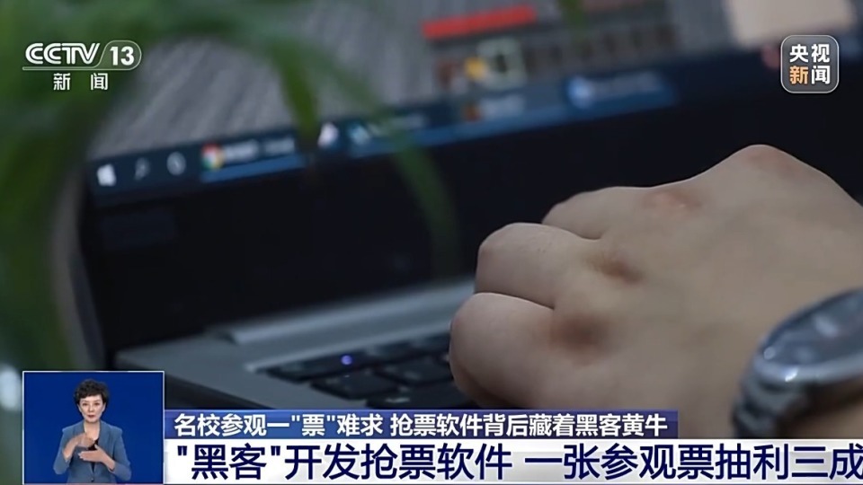 一“票”难求？有人靠抢票一月获利30余万，揭开抢票软件背后的犯罪产业链