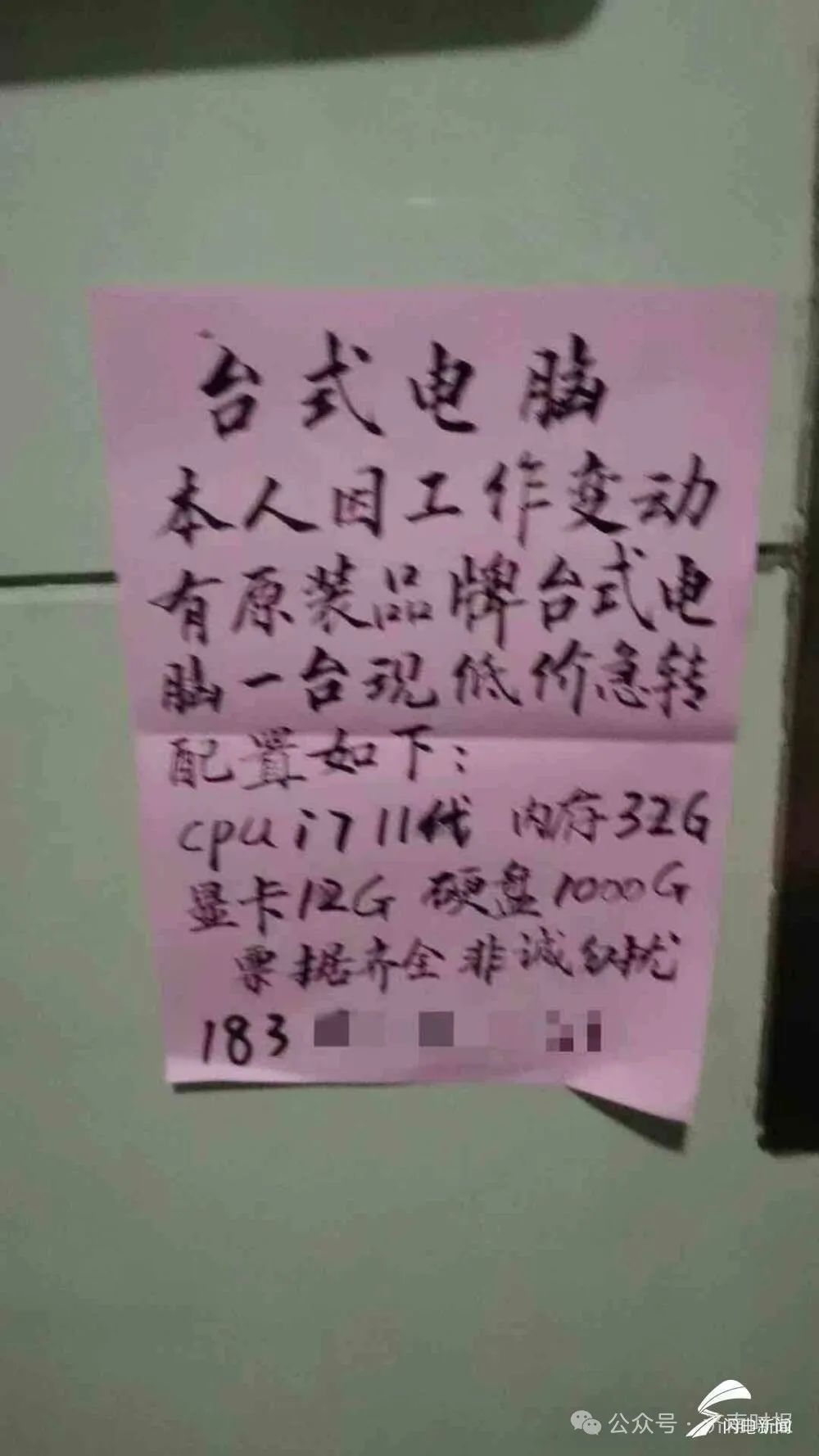 近期，济南发生多起，警方提醒