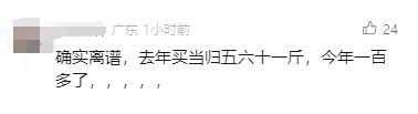 从37元暴涨到180元！广东人急了：这还怎么煲汤……