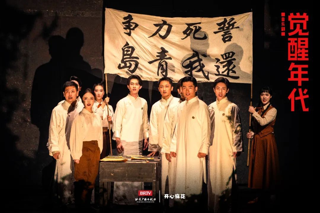 音乐剧《觉醒年代》拥抱8月,全新卡司加盟阵容更强 音乐剧《觉醒年代》拥抱8月,全新卡司加盟阵容更强