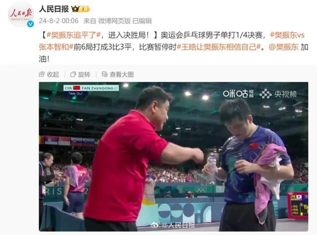 樊振东，赢了！4:3大逆转，挺进四强！