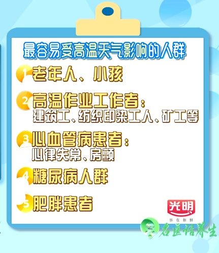 老年人小心隐性中暑，这个才最致命！