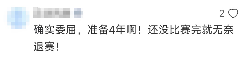 被扯烂比赛服！中国香港选手哽咽：准备四年，两分钟被破坏了