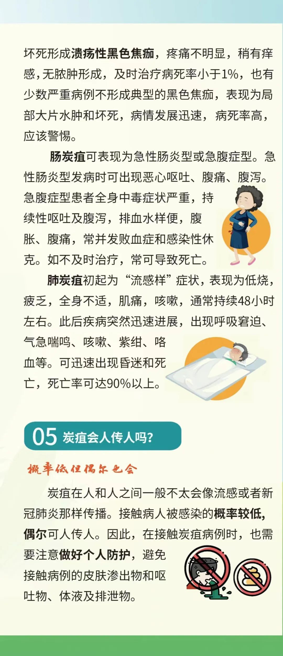 关注！一地发现炭疽病例，5人隔离治疗