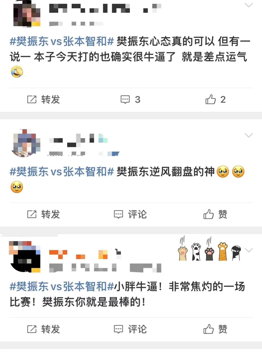 刚刚，微博热搜爆了！大逆转！樊振东，顶住了！