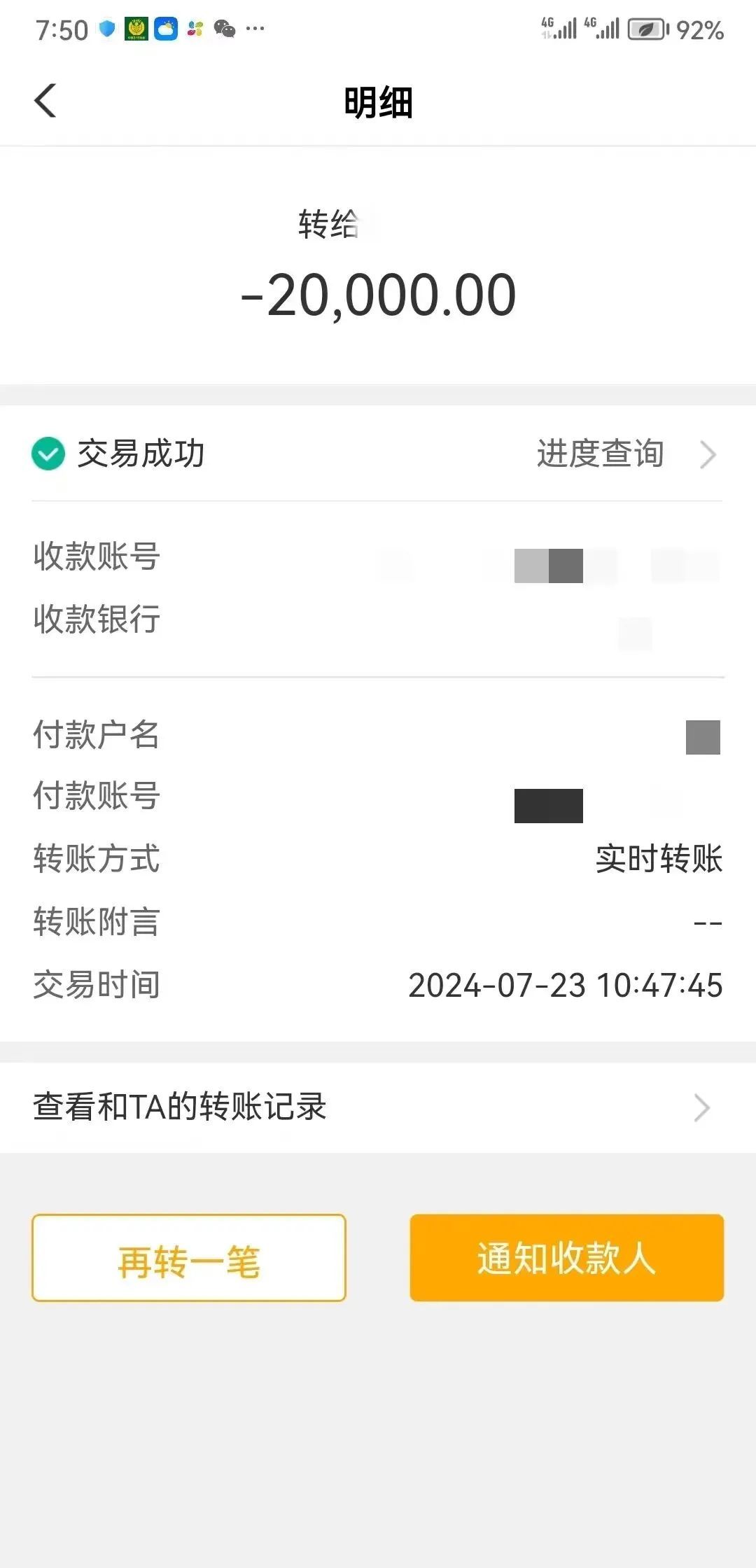 买“国库券”就能退学费？当心是诈骗！