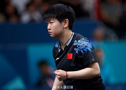 孙颖莎进女单4强