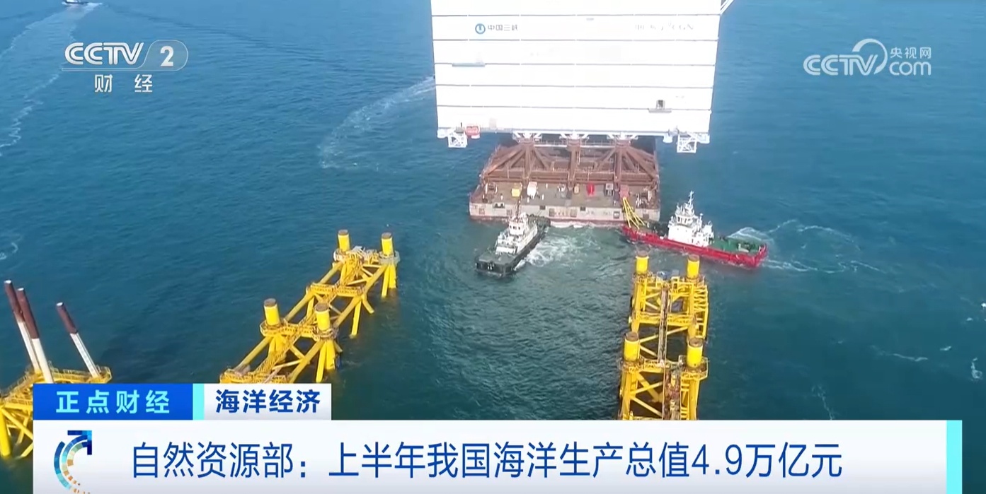 我国现代海洋产业体系加快构建 “蓝色粮仓”向“新”出发 我国现代海洋产业体系加快构建 “蓝色粮仓”向“新”出发