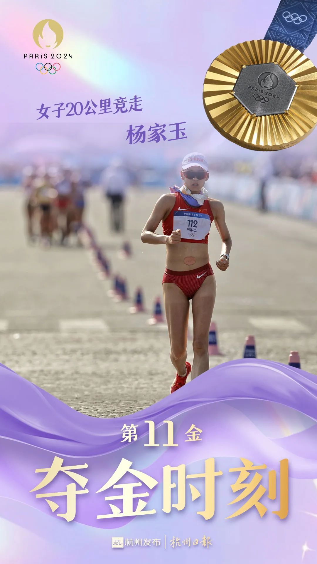 中国队田径首金来了！杨家玉，漂亮！