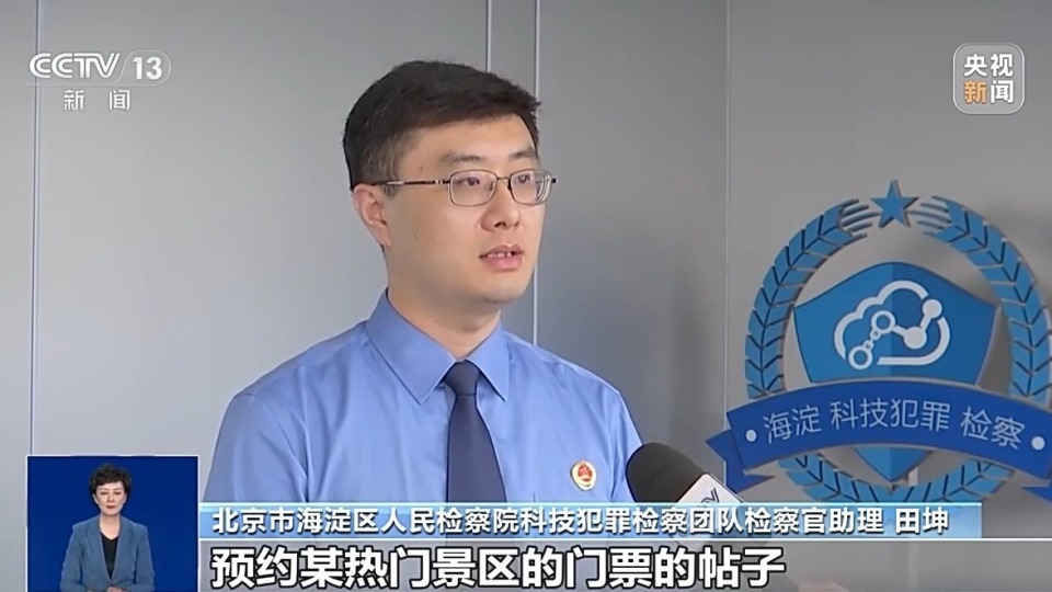 一“票”难求？有人靠抢票一月获利30余万，揭开抢票软件背后的犯罪产业链