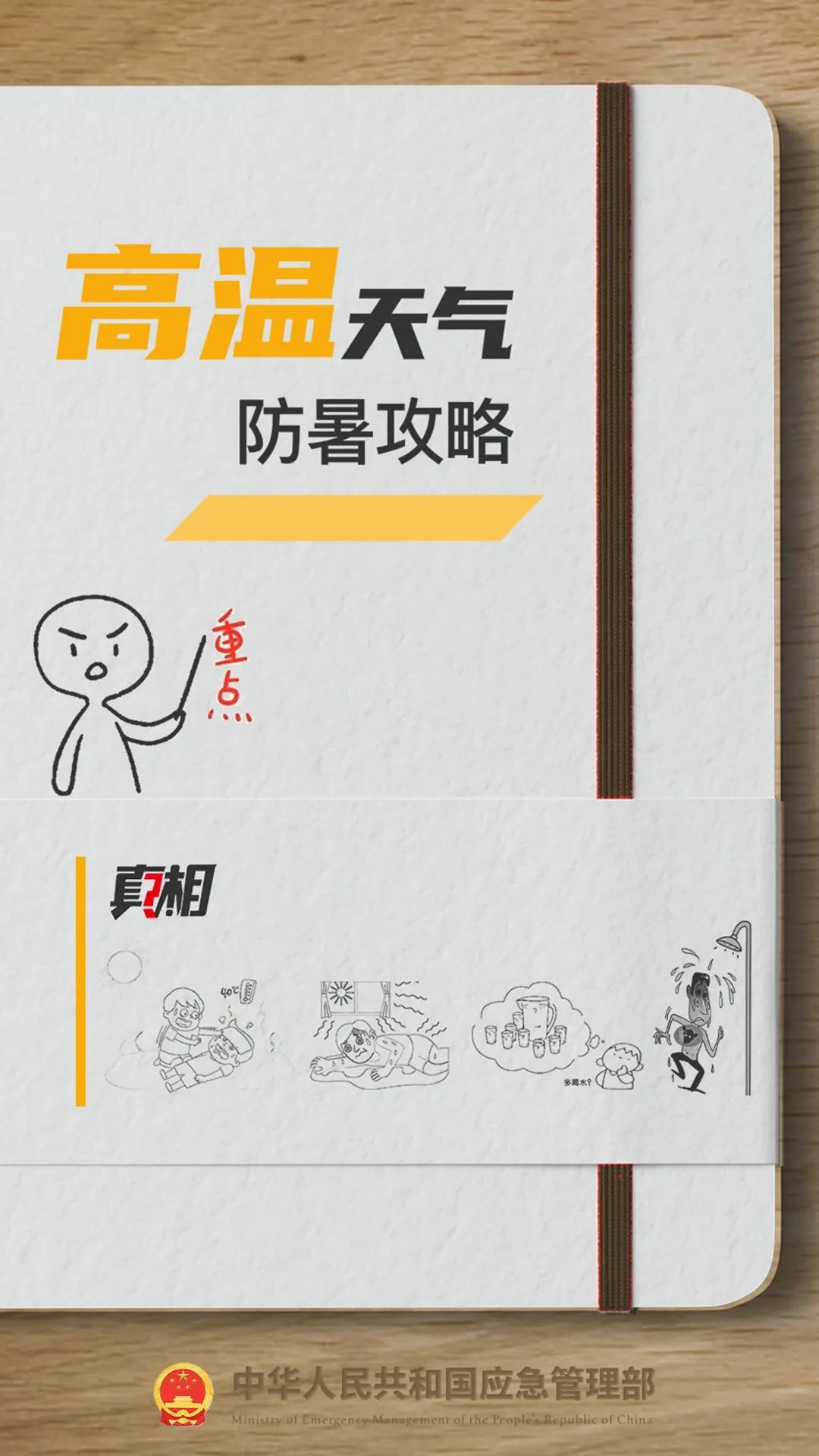 40℃+！福建将迎持续性高温！台风最新消息来了