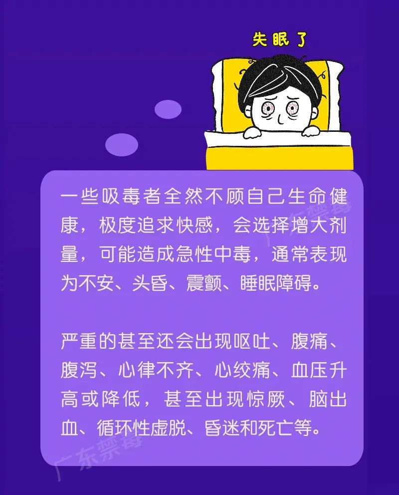 熬夜看奥运没精神？这种“提神偏方”绝对不能信！