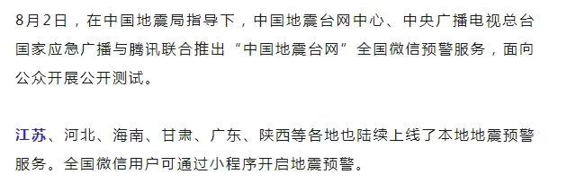 微信上线公测!网友:救命神器来了 微信上线公测!网友:救命神器来了