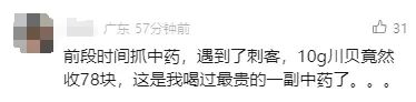 从37元暴涨到180元！广东人急了：这还怎么煲汤……