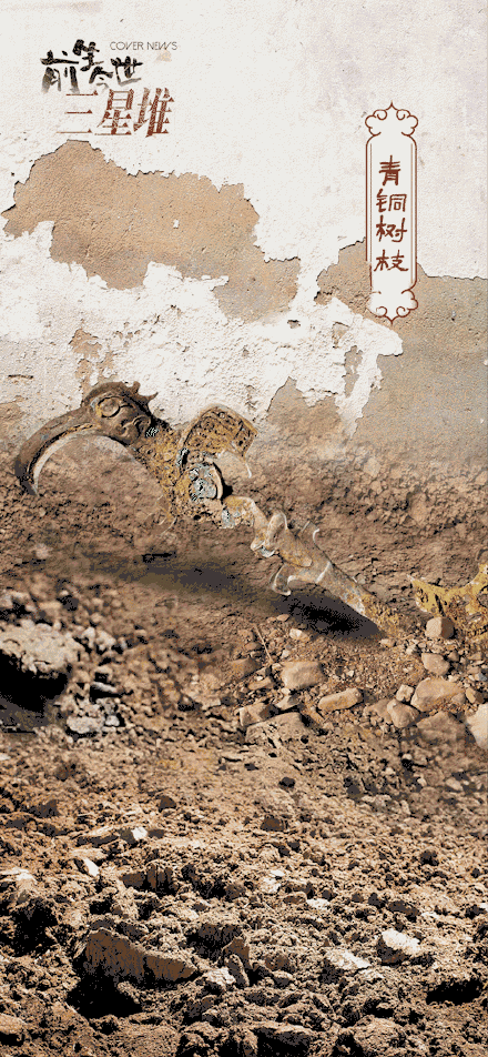 匠心妙手！动图揭示三星堆文物修复前后对比