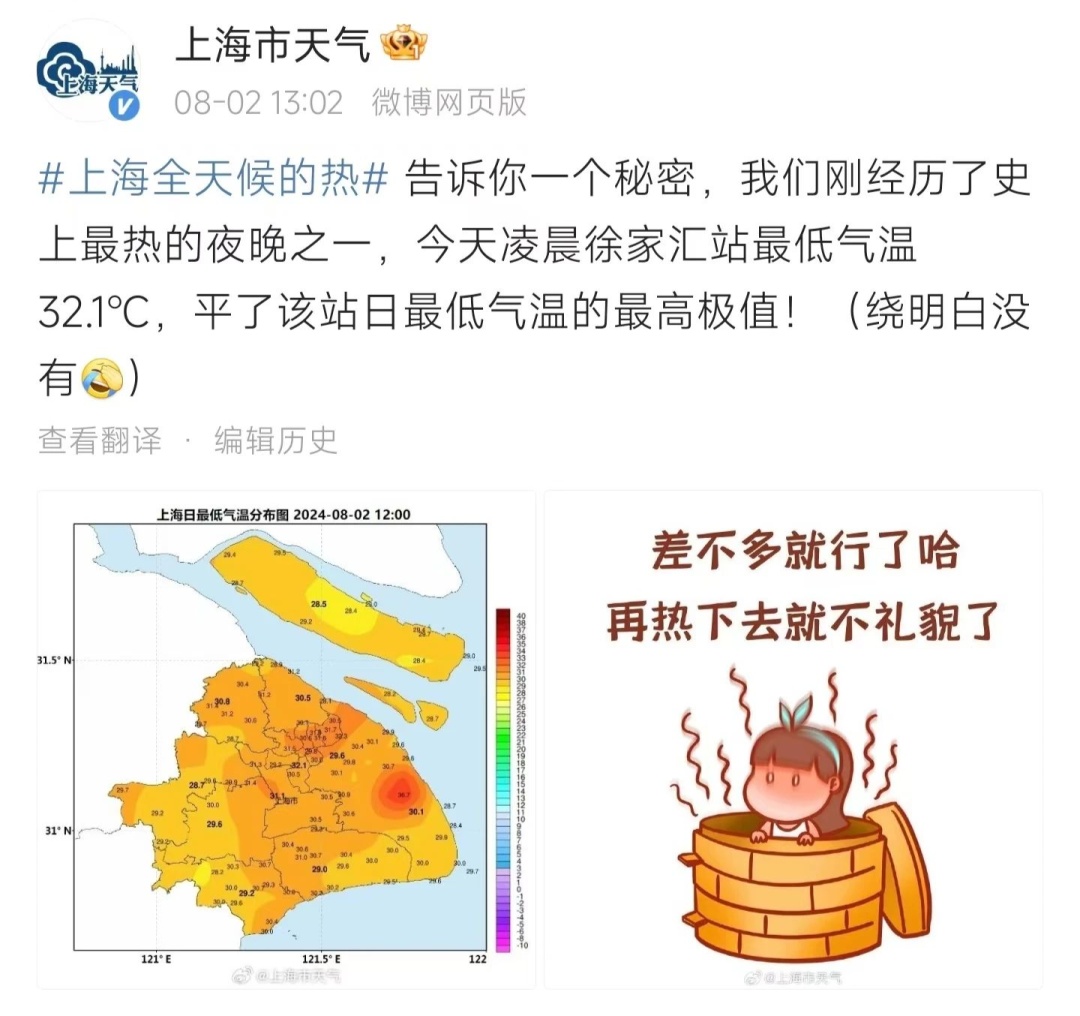 雷电预警！上海人注意：要下开水啦！今起3天，天天冲击40℃高温
