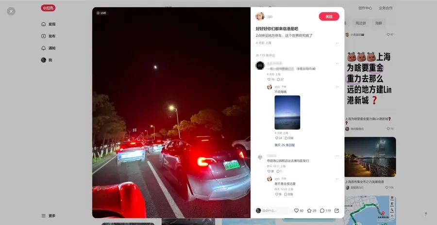 临港海滩朝霞绝了！但凌晨堵车、爬铁丝网、无证小摊贩也出现了，官方表示：马上调整→