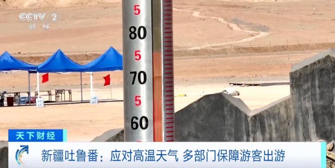 热热热!这里地表温度达75℃,每天接待游客5000人 热热热!这里地表温度达75℃,每天接待游客5000人