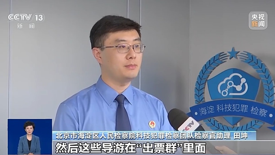 一“票”难求？有人靠抢票一月获利30余万，揭开抢票软件背后的犯罪产业链
