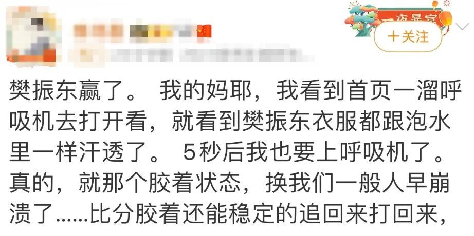“逆转的神”！樊振东4：3战胜张本智和，网友：看到需要呼吸机
