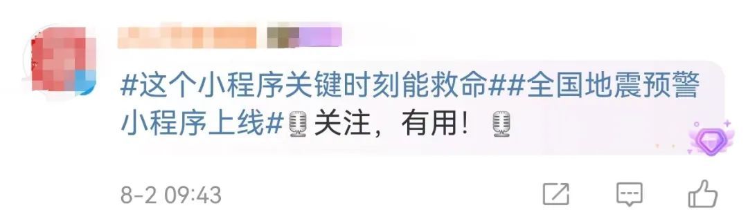 微信上线公测!网友:救命神器来了 微信上线公测!网友:救命神器来了