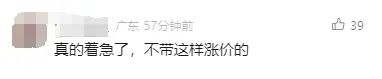 从37元暴涨到180元！广东人急了：这还怎么煲汤……